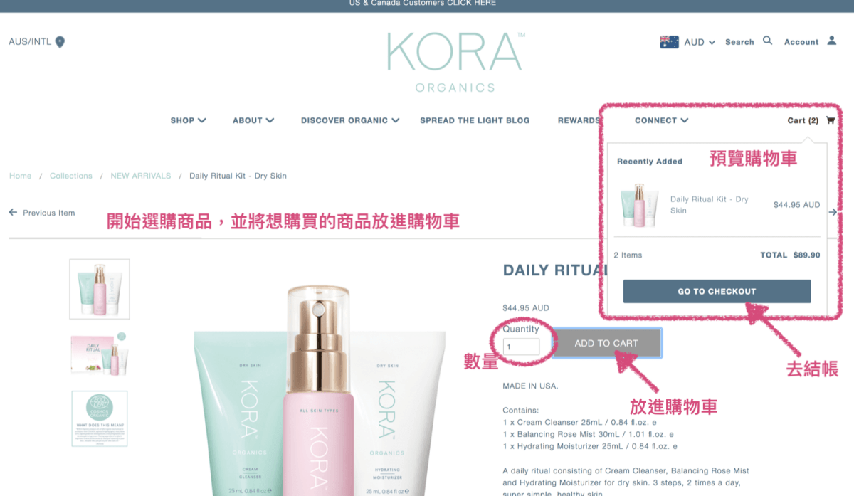 網購教學|澳洲有機品牌 KORA Organics 官網訂購自己來 - 第4張圖