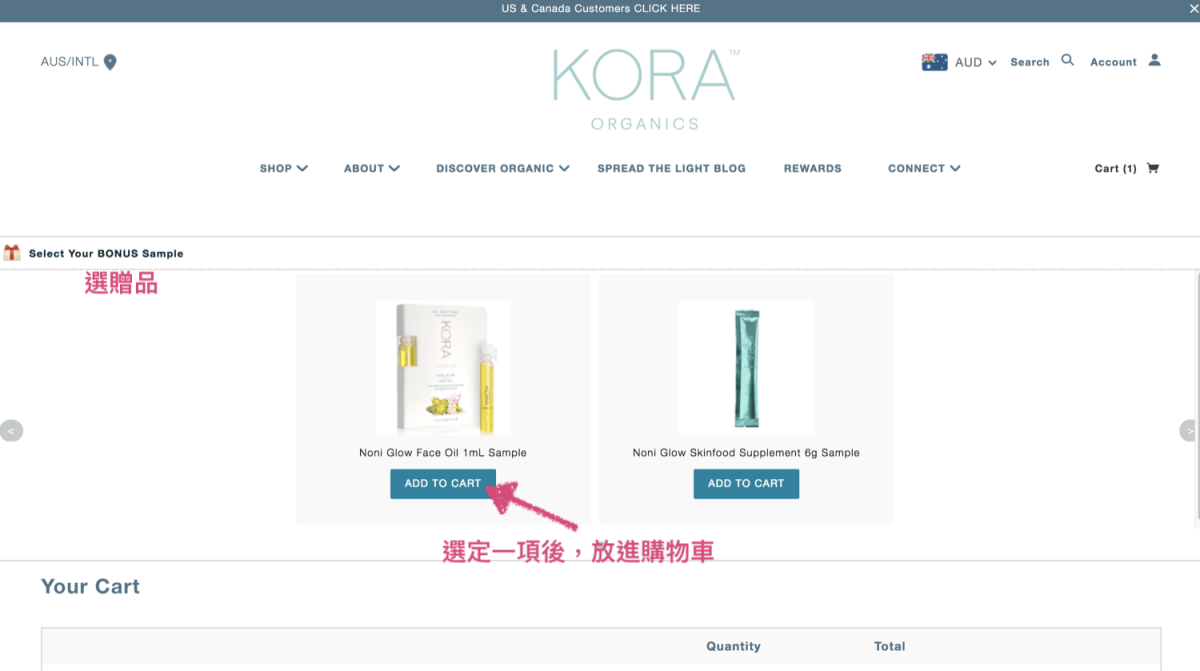 網購教學|澳洲有機品牌 KORA Organics 官網訂購自己來 - 第5張圖