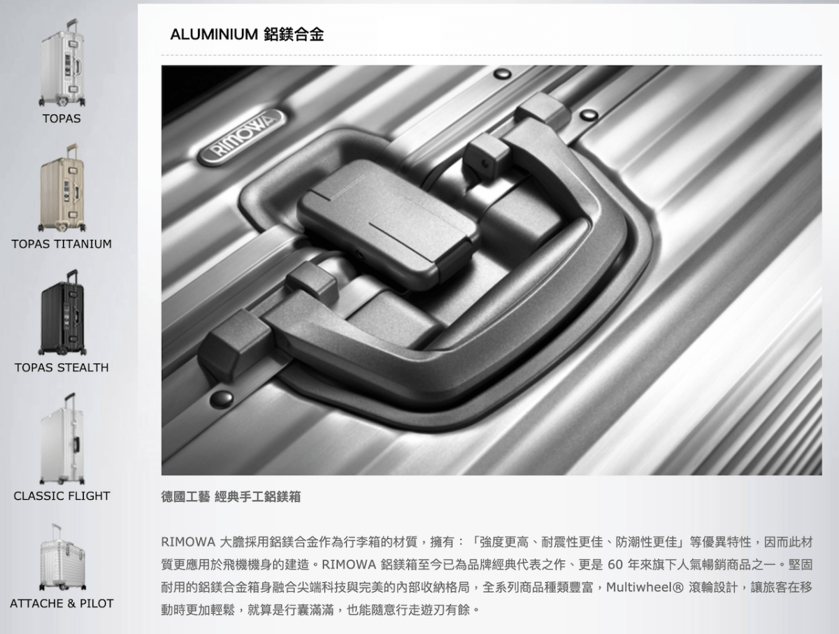 Rimowa 旅神的環遊世界好伴侶 附電商購買資訊 - 第2張圖