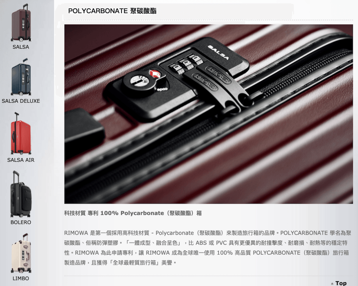 Rimowa 旅神的環遊世界好伴侶 附電商購買資訊 - 第3張圖