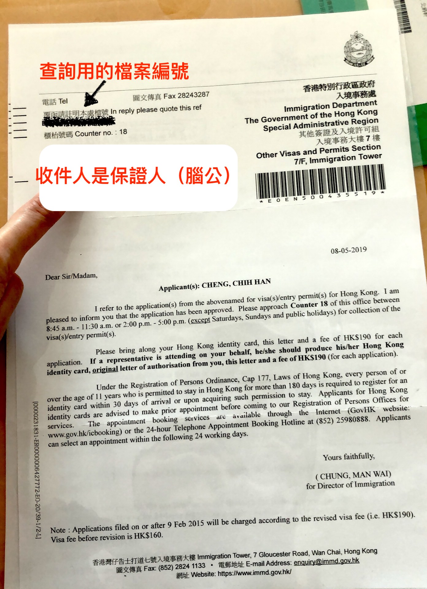 香港受養人 2019 申請之台妹港妻的申請詳細過程 - 第1張圖