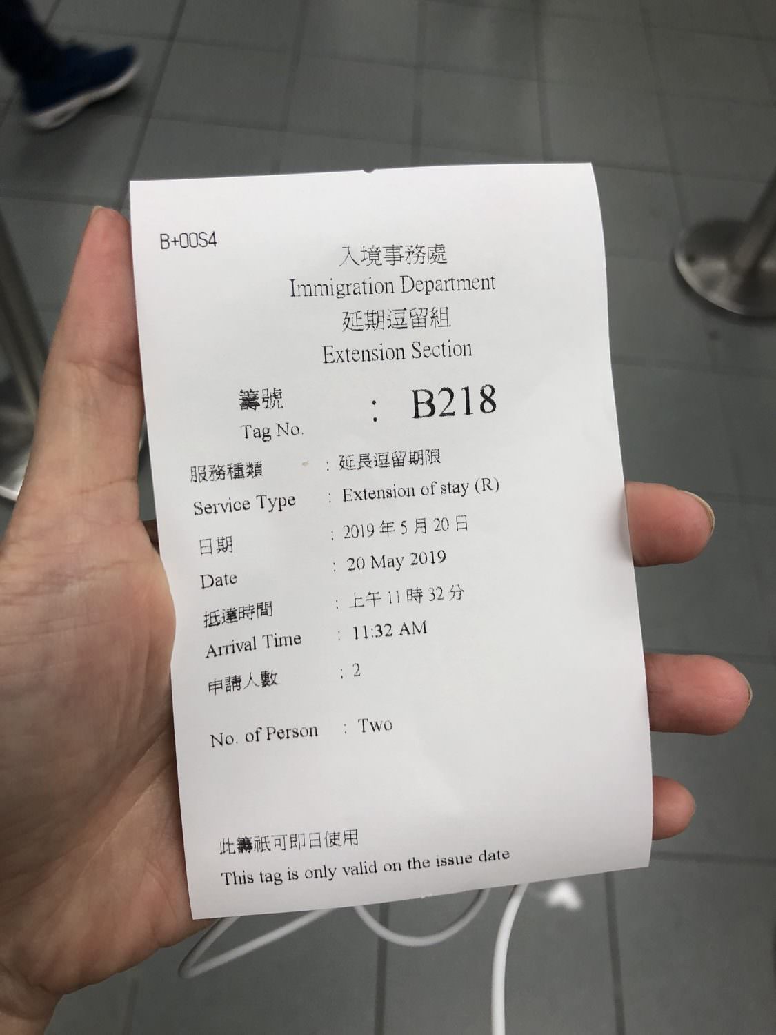 香港受養人 2019 申請之台妹港妻的申請詳細過程 - 第12張圖