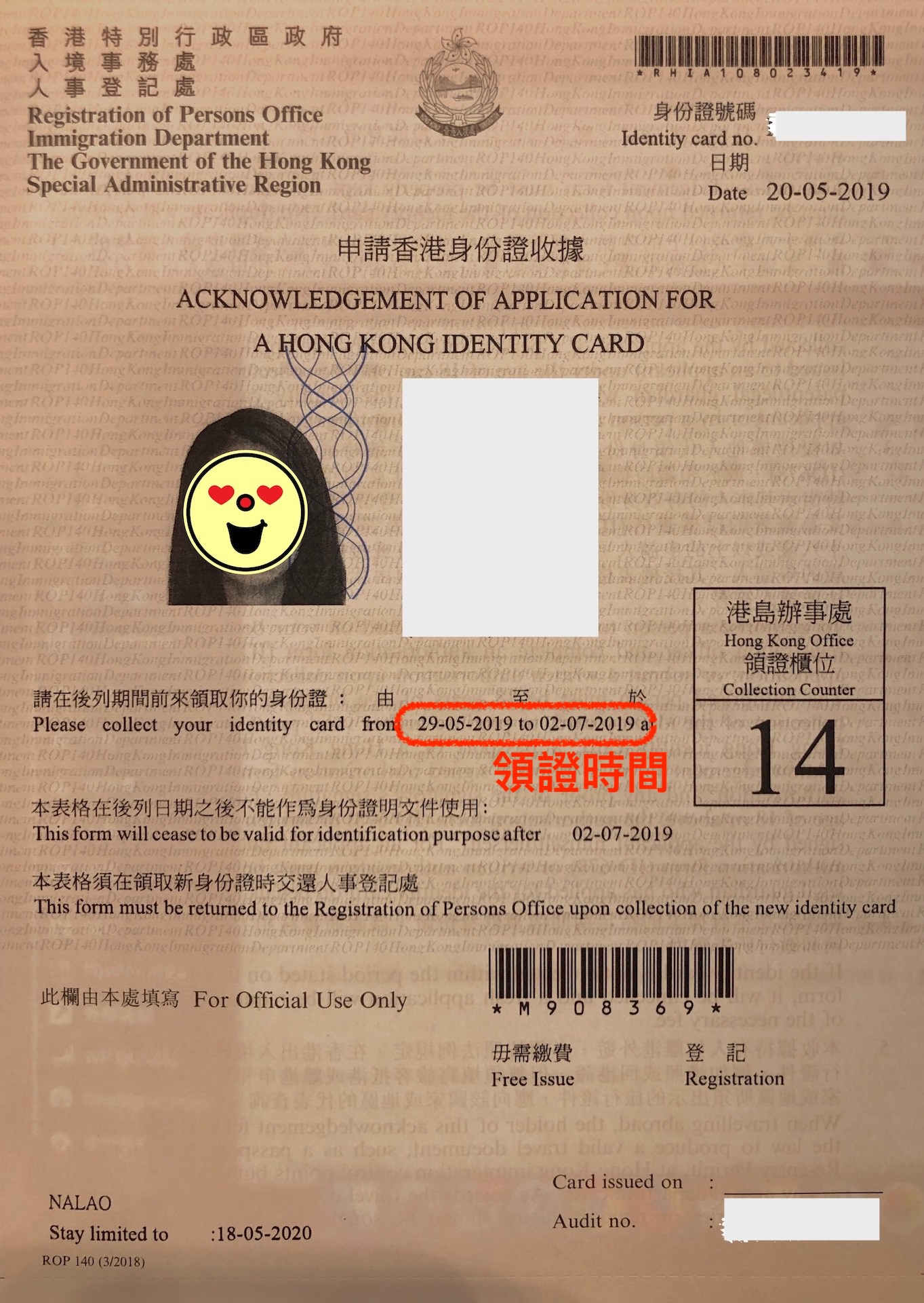 香港受養人 2019 申請之台妹港妻的申請詳細過程 - 第10張圖