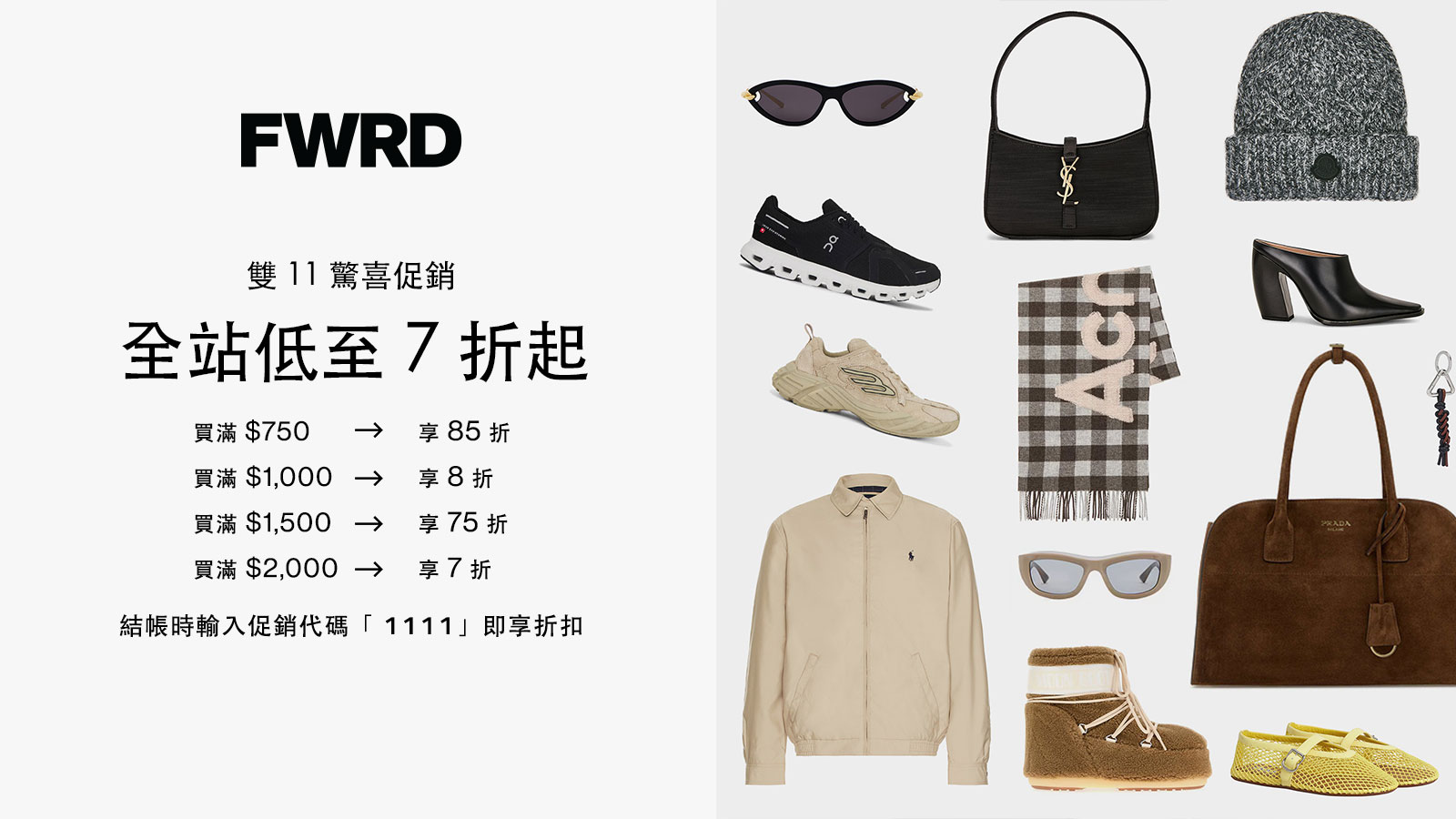 FWRD 7折湊團、Farfetch 限時 75 折、Lululemon 雙11折扣、Outnet 折上 8 折