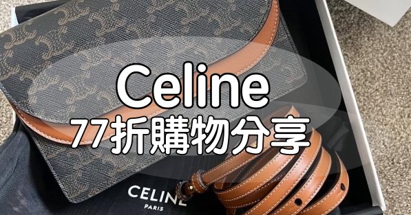 celine woc cover