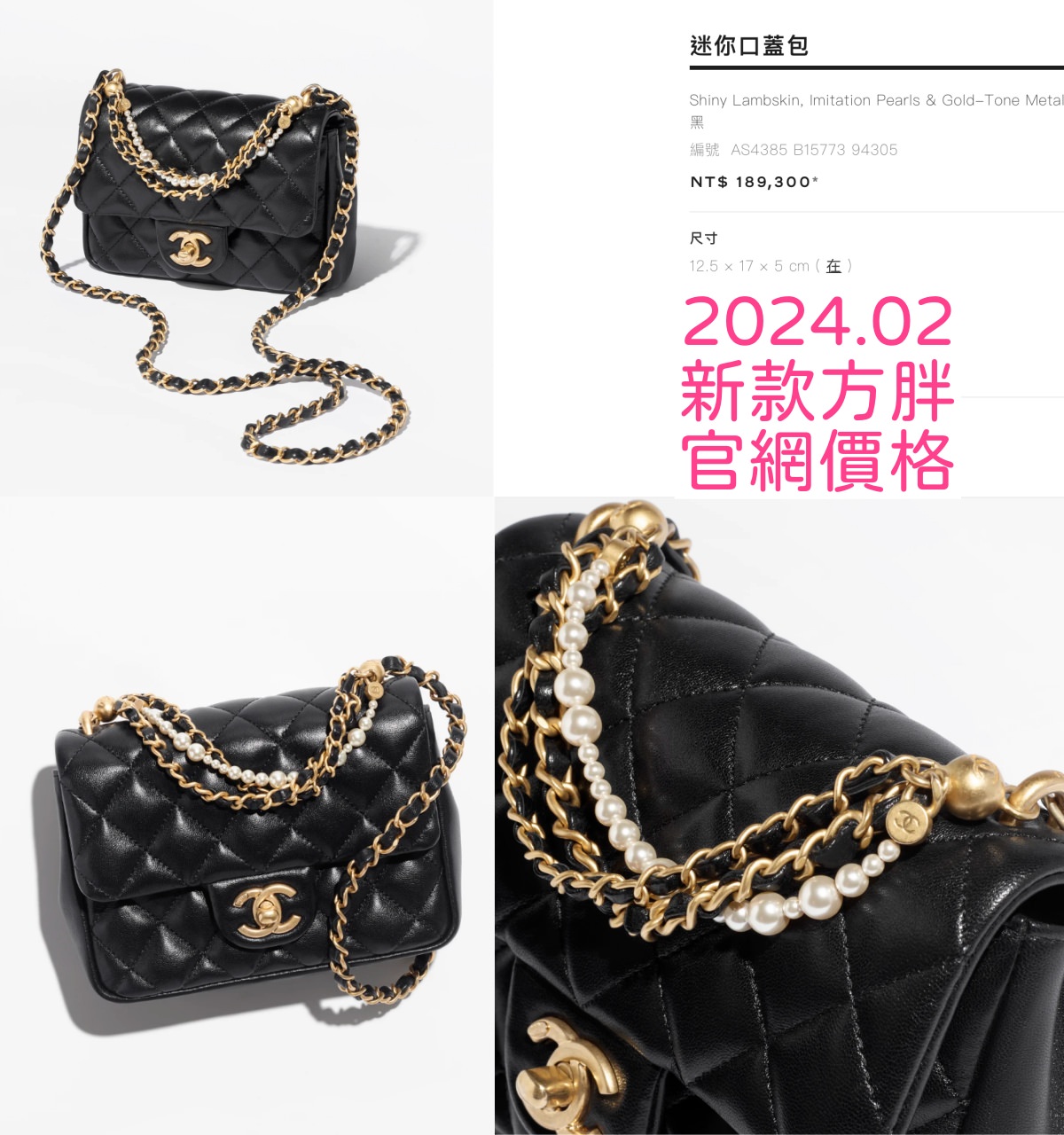 這些年我買過的 Chanel 方胖子分析及選擇困難糾結文 - 第11張圖