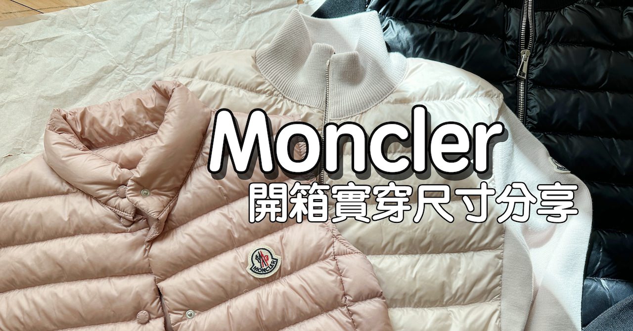 moncler coverV