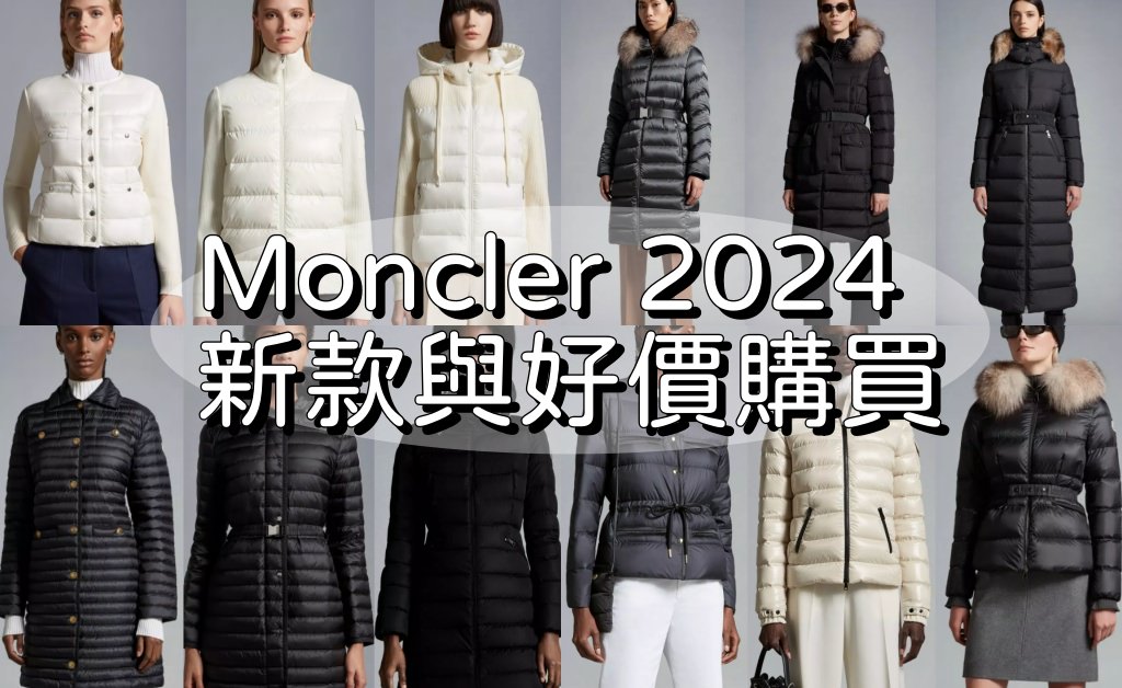 moncler2024