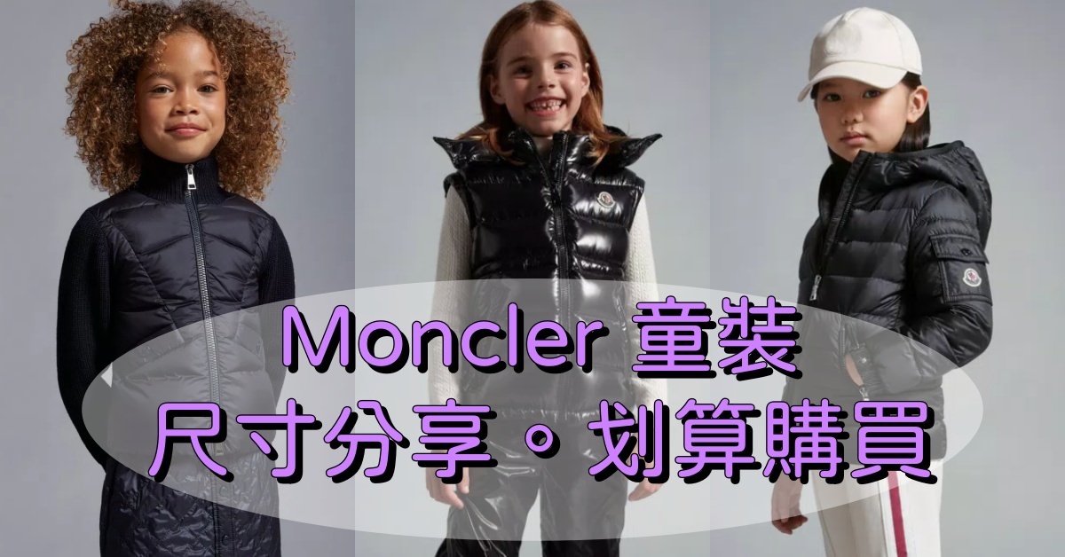 monclerkid3