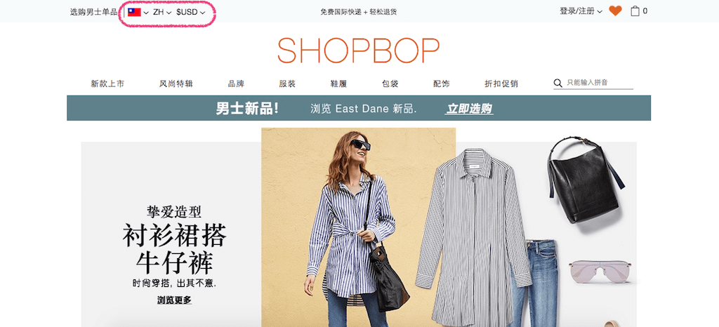 SHOPBOP 