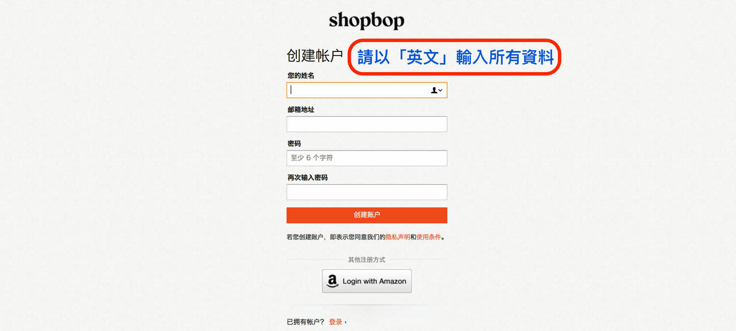 SHOPBOP