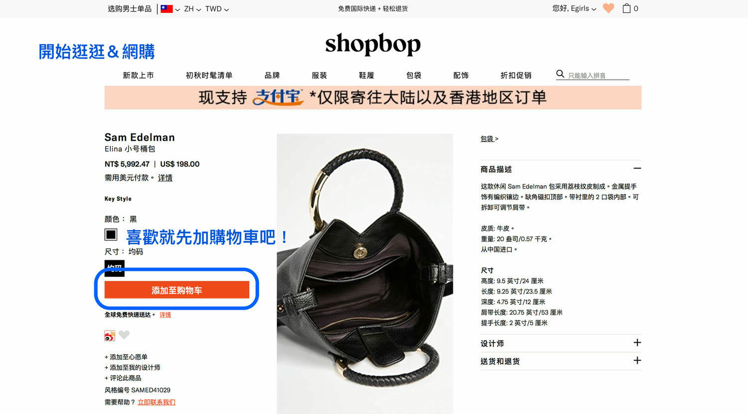 SHOPBOP