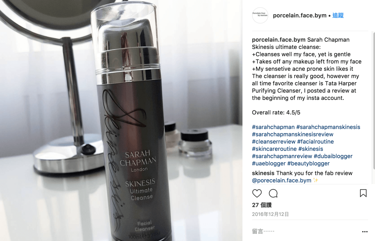 Sarah Chapman 窺看貝嫂的護膚清單及好價格購買處 - 第2張圖