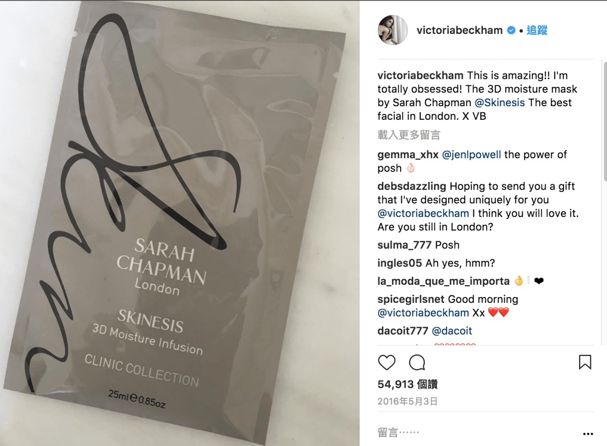 Sarah Chapman 窺看貝嫂的護膚清單及好價格購買處 - 第3張圖